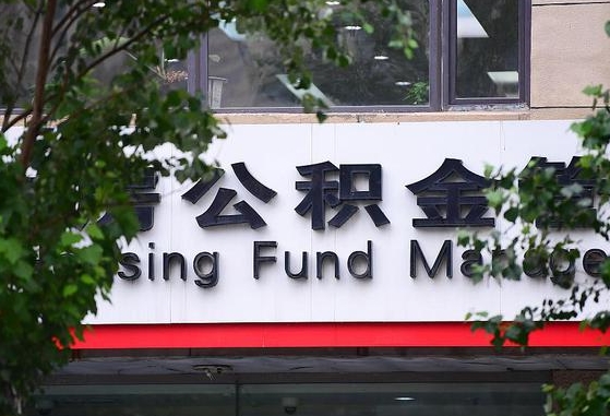 沙洋住房公积金封存了线上怎么取出来（公积金封存怎么网上提取出来）
